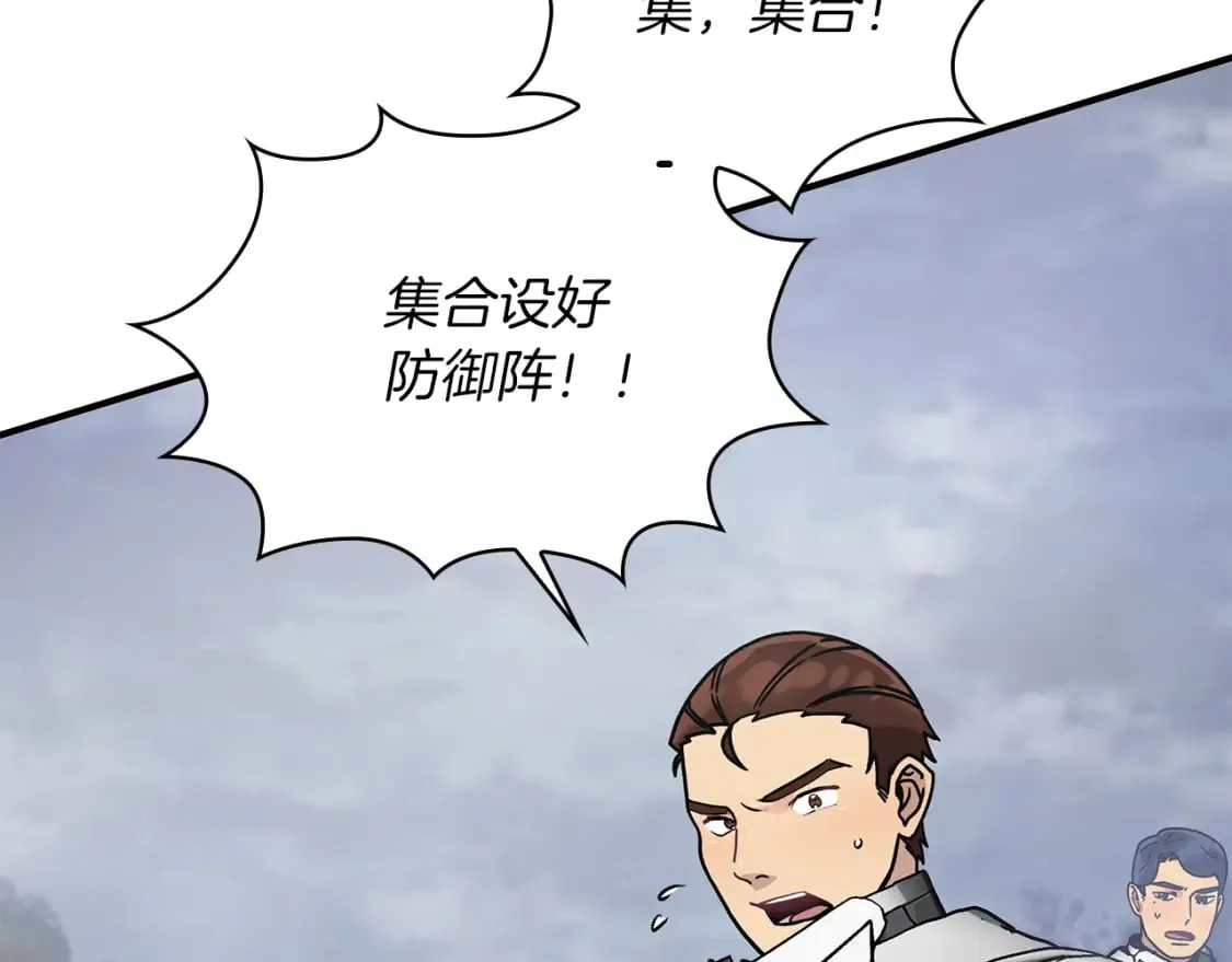第58话 偷袭 第51页