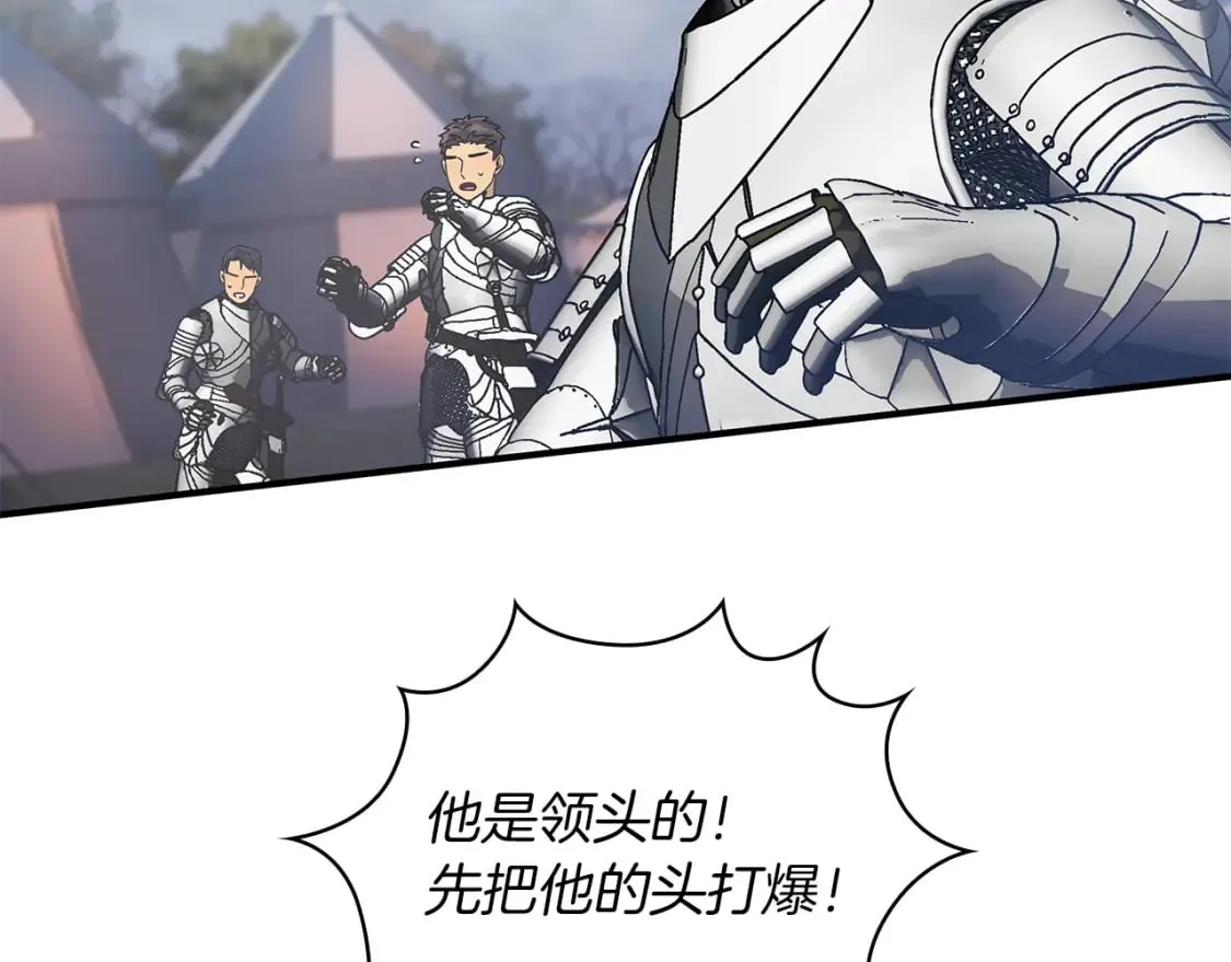 第58话 偷袭 第52页