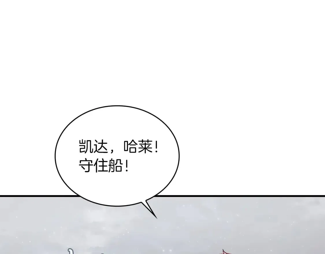 第58话 偷袭 第55页