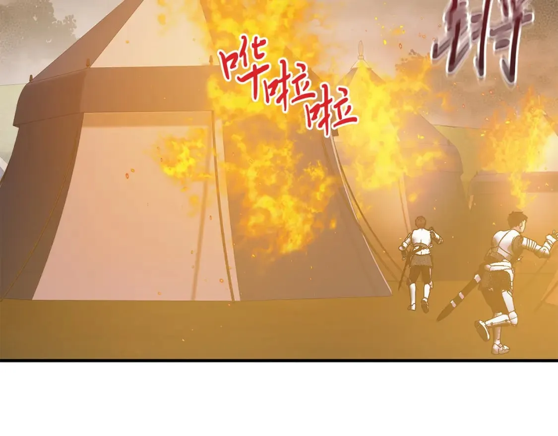 第58话 偷袭 第58页