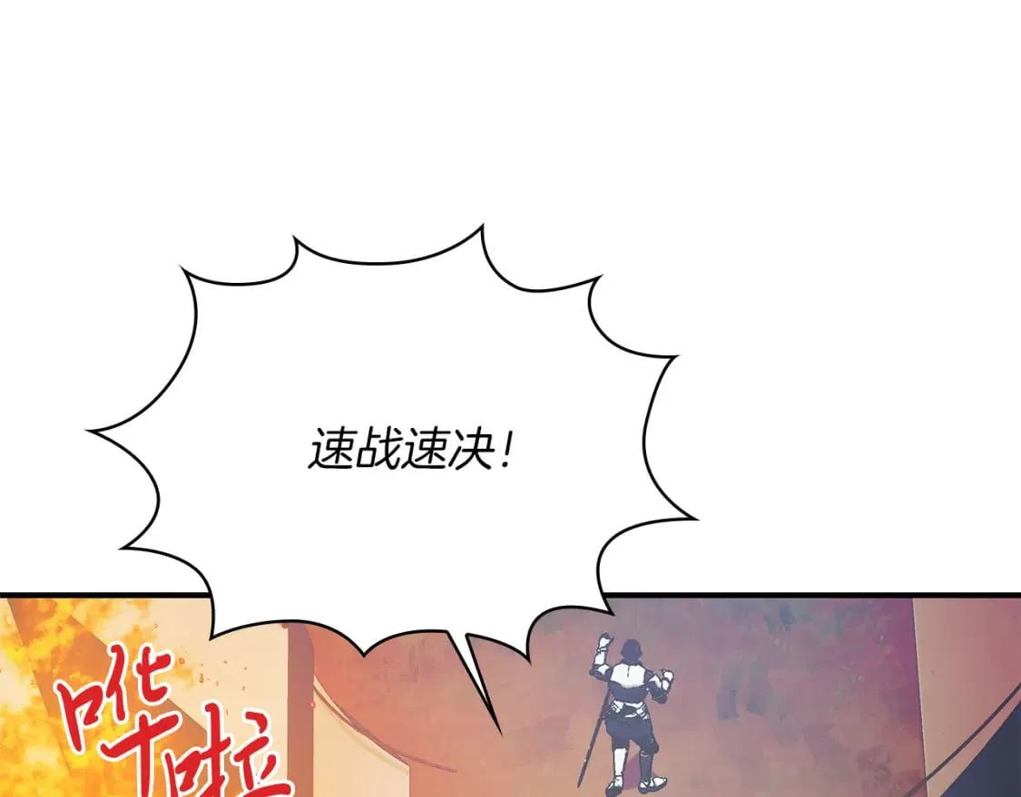 第58话 偷袭 第59页