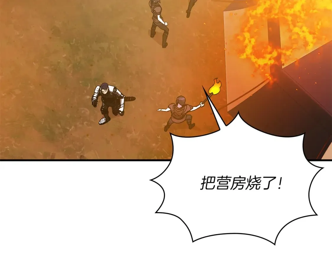 第58话 偷袭 第61页