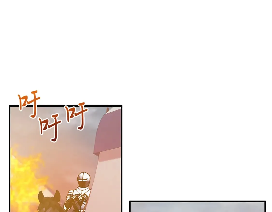 第58话 偷袭 第62页