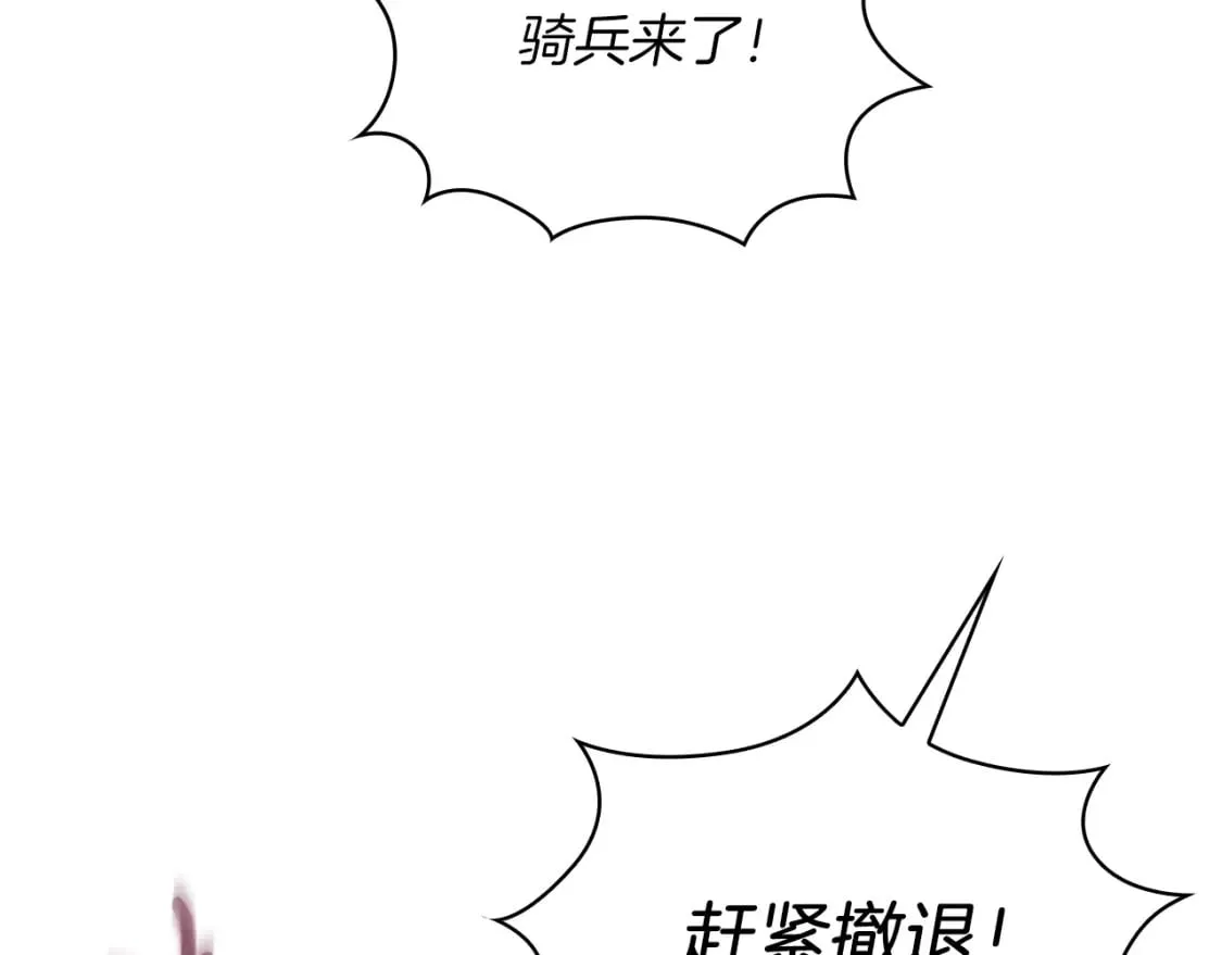 第58话 偷袭 第64页