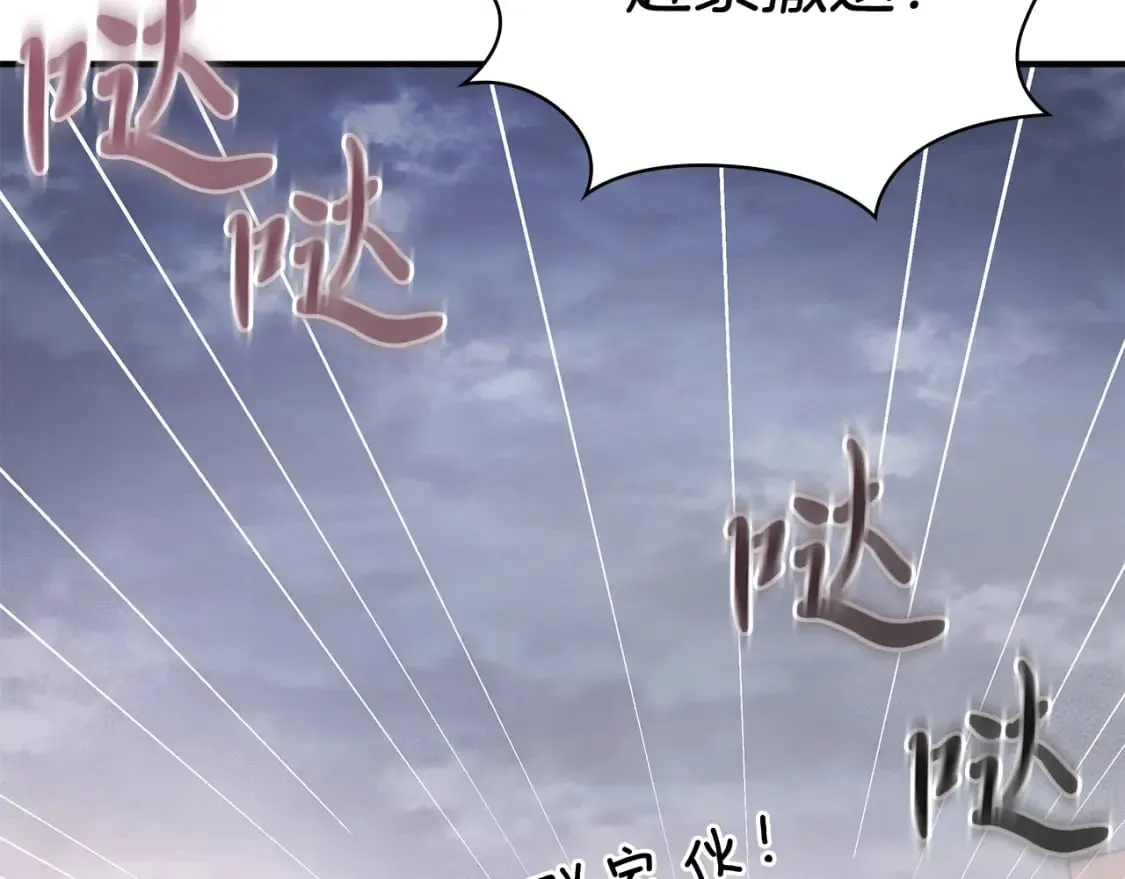 第58话 偷袭 第65页