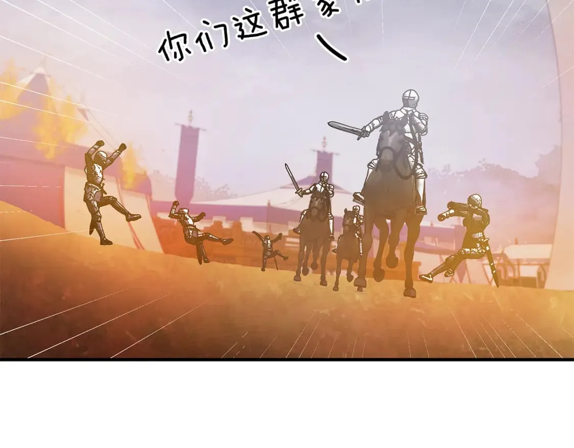 第58话 偷袭 第66页