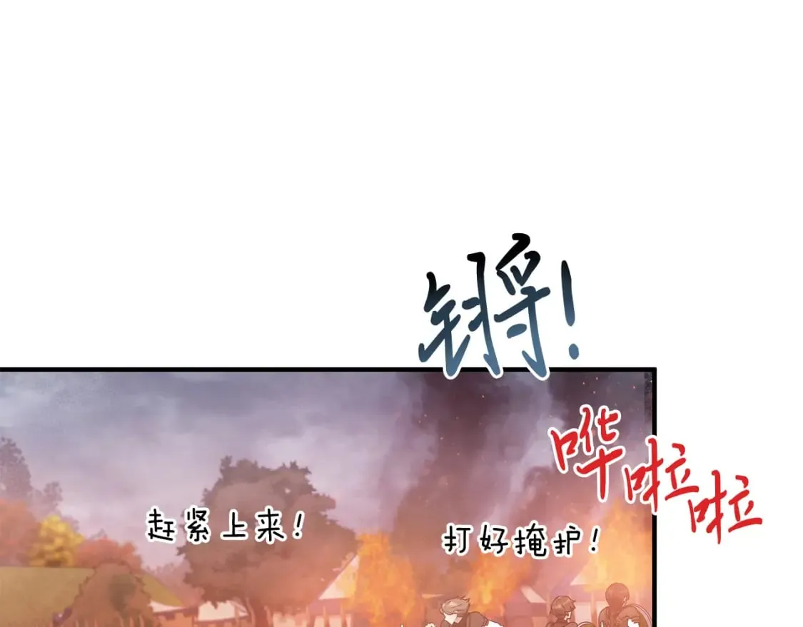 第58话 偷袭 第68页