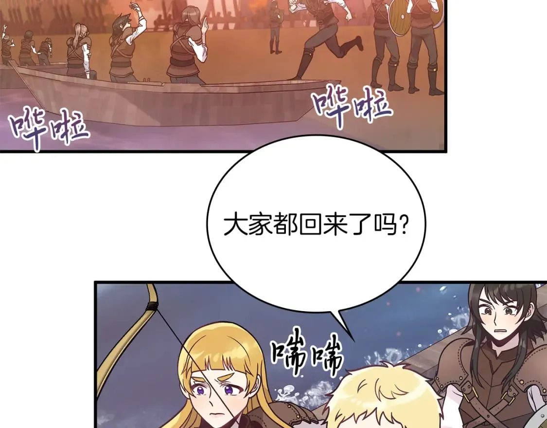 第58话 偷袭 第69页