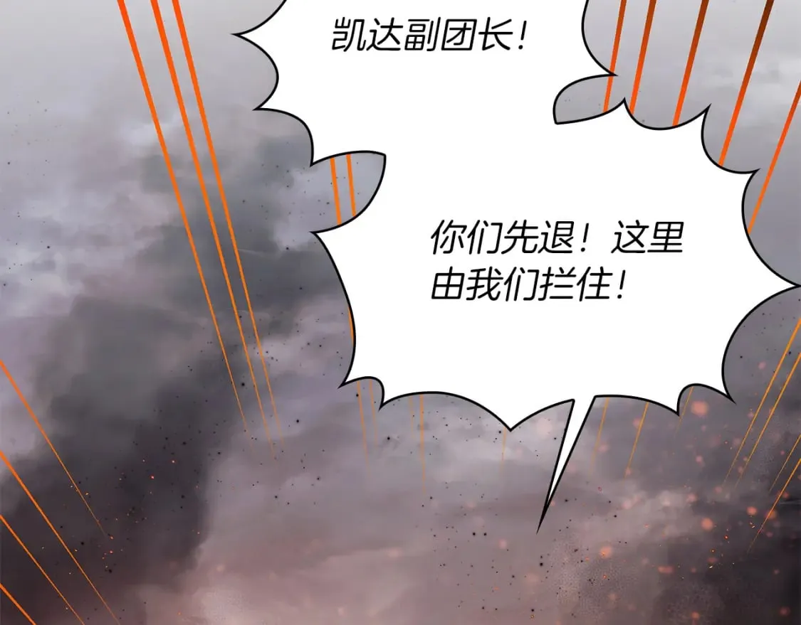 第58话 偷袭 第73页