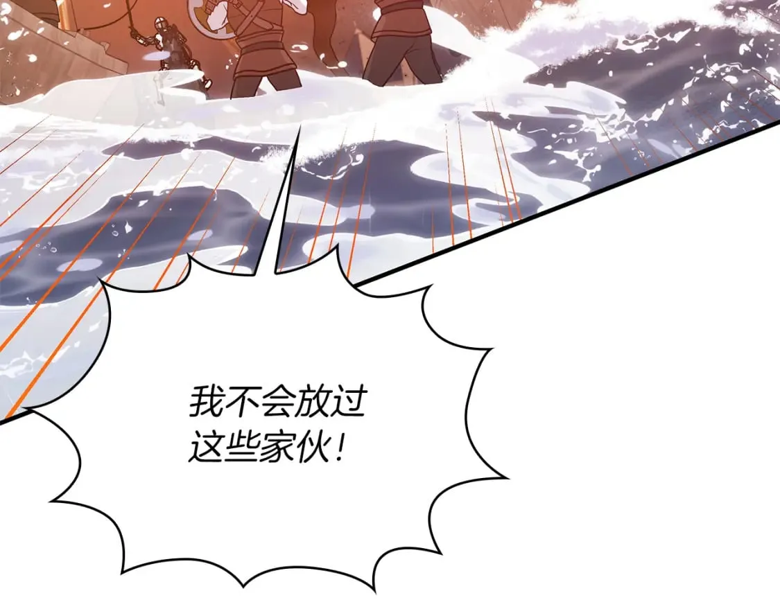 第58话 偷袭 第75页