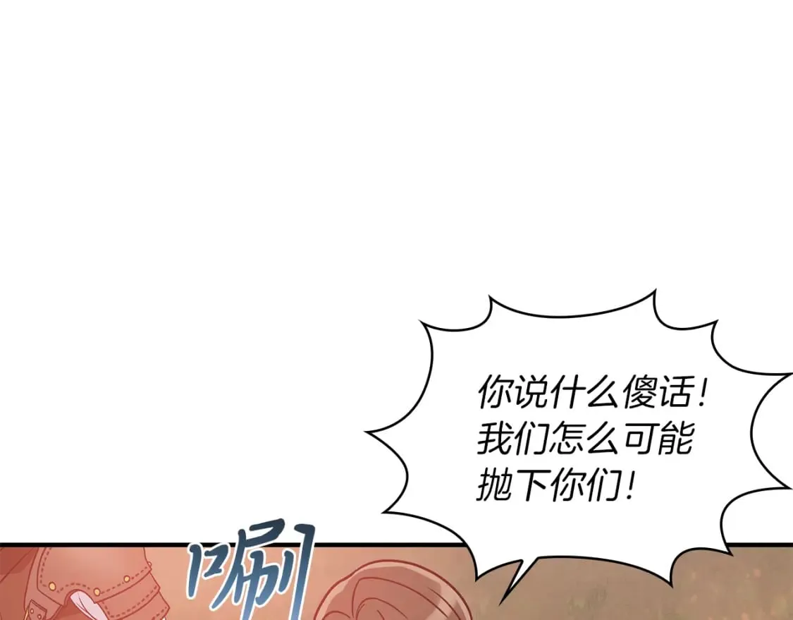 第58话 偷袭 第76页