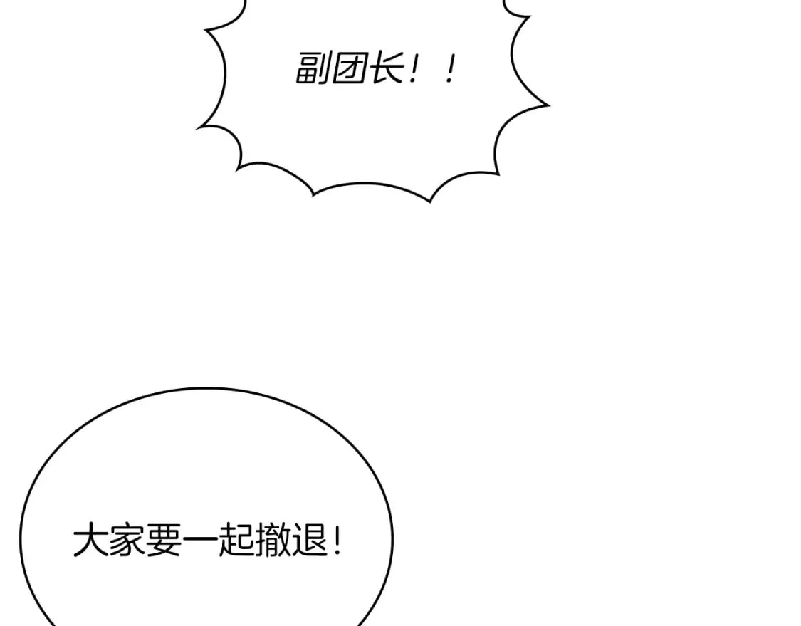 第58话 偷袭 第78页