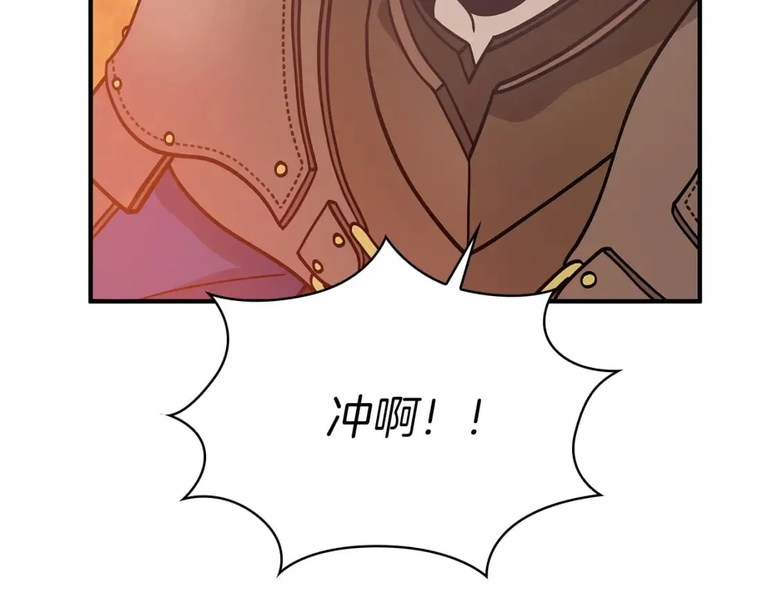 第58话 偷袭 第80页