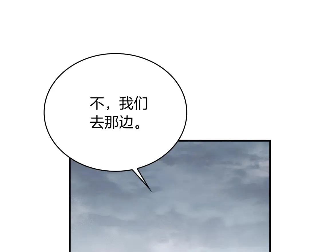 第58话 偷袭 第86页