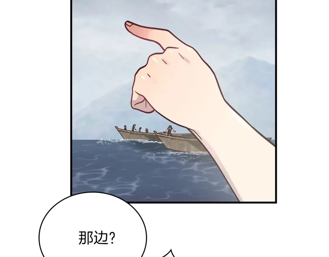 第58话 偷袭 第87页