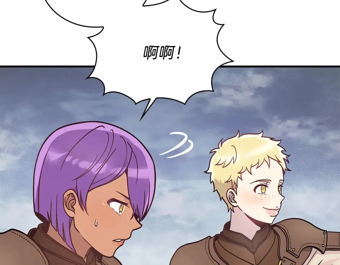 第58话 偷袭 第88页