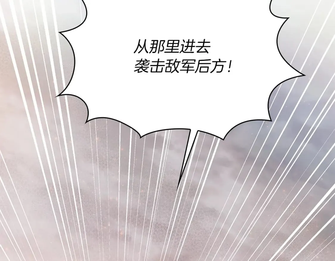 第58话 偷袭 第90页