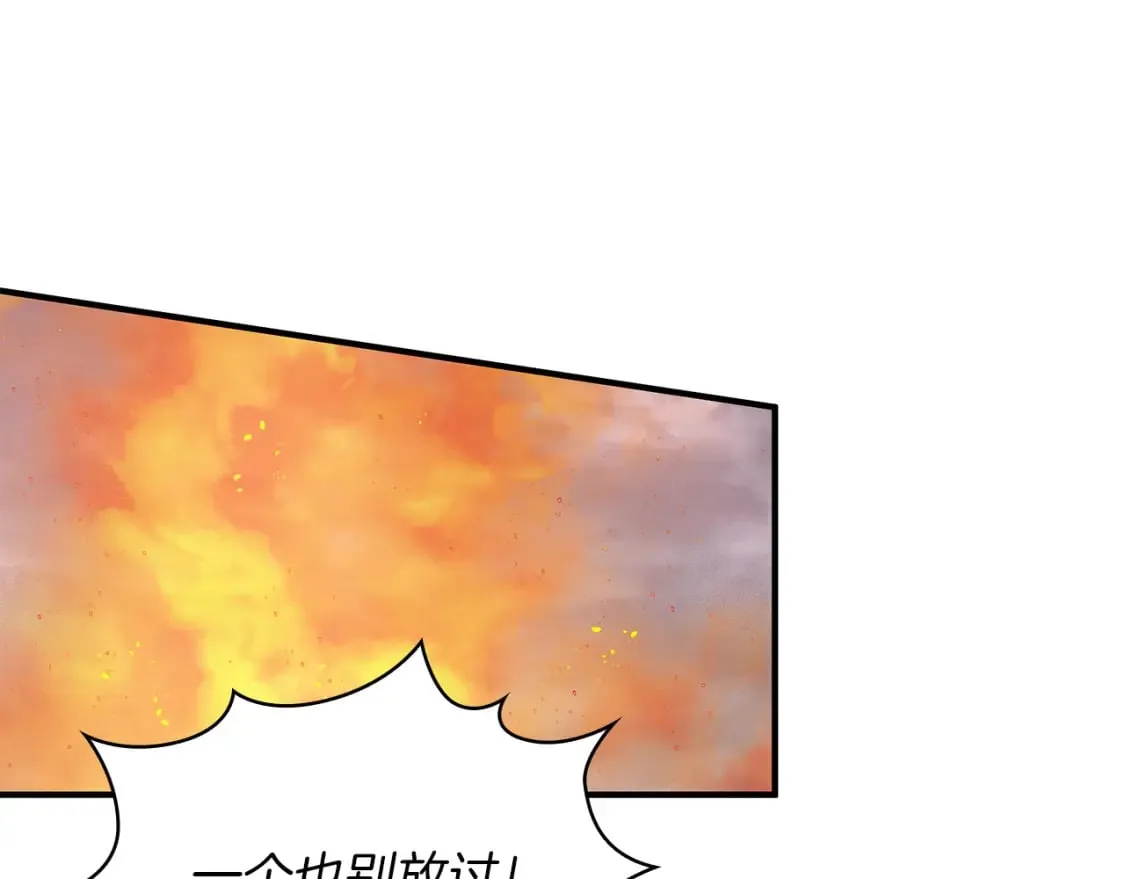 第58话 偷袭 第93页