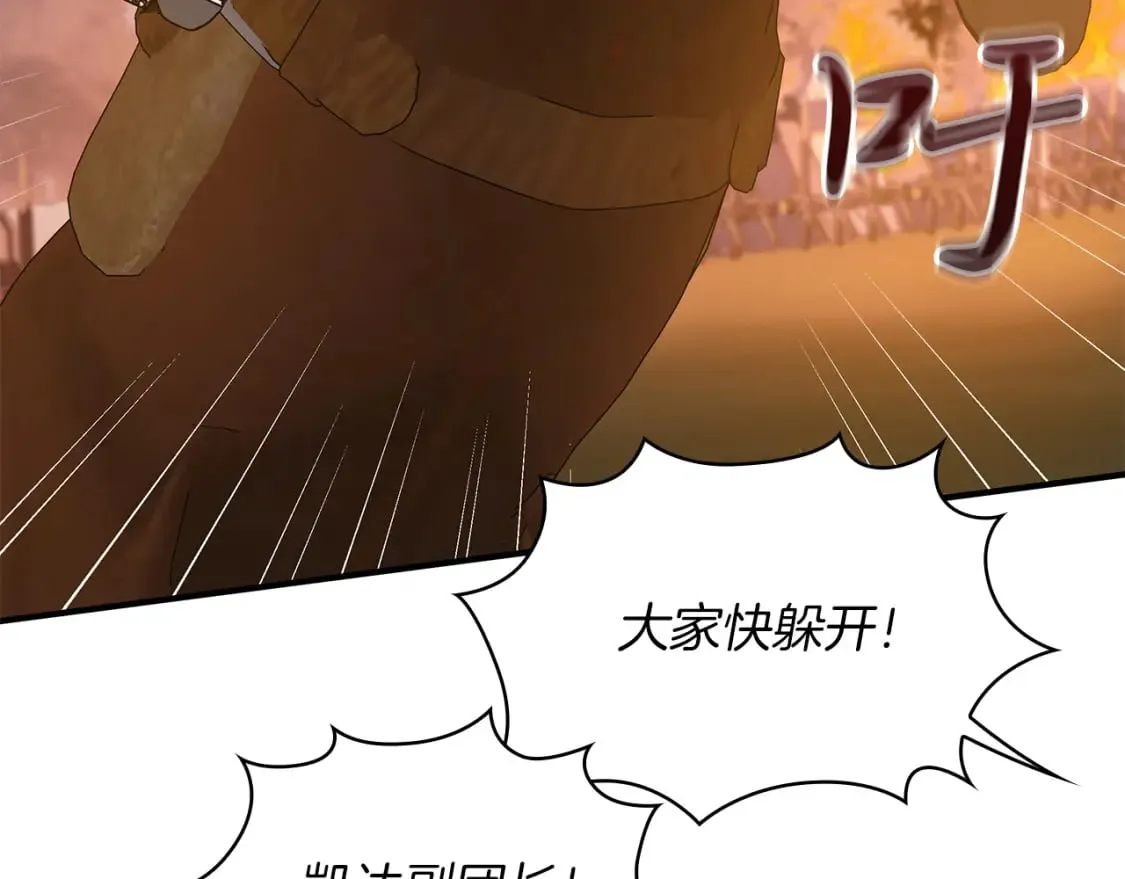 第58话 偷袭 第97页