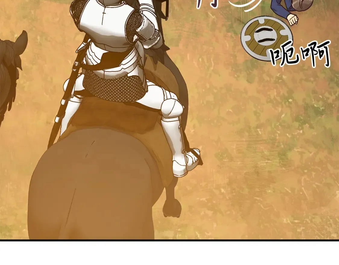 第58话 偷袭 第99页
