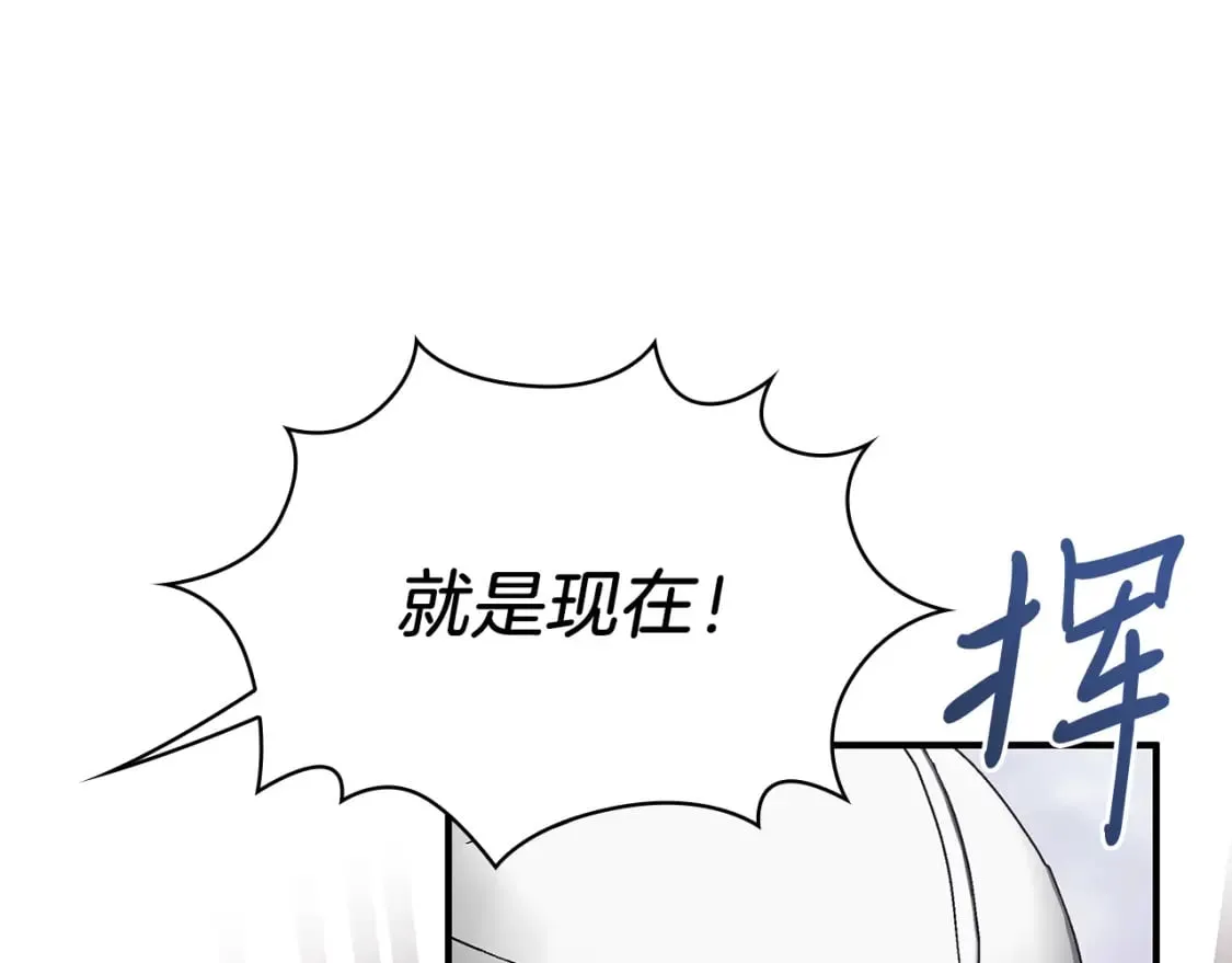 第58话 偷袭 第100页