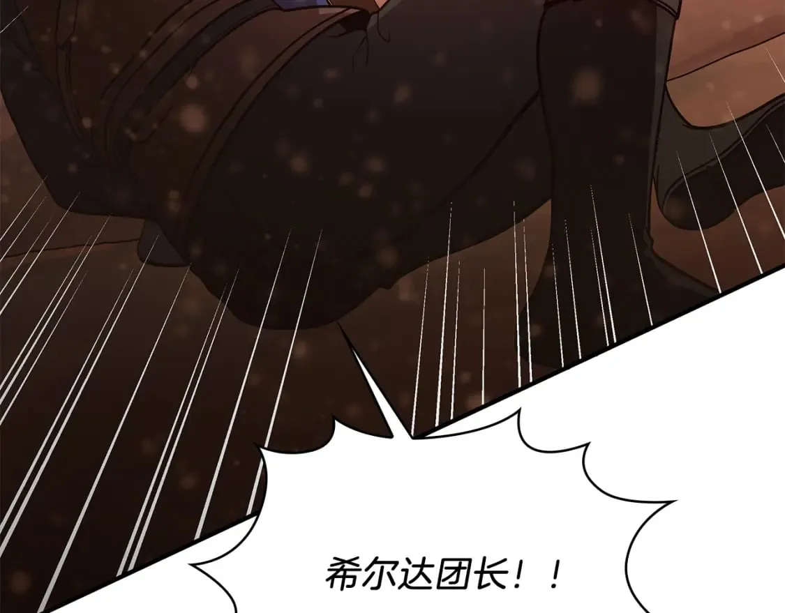 第58话 偷袭 第105页