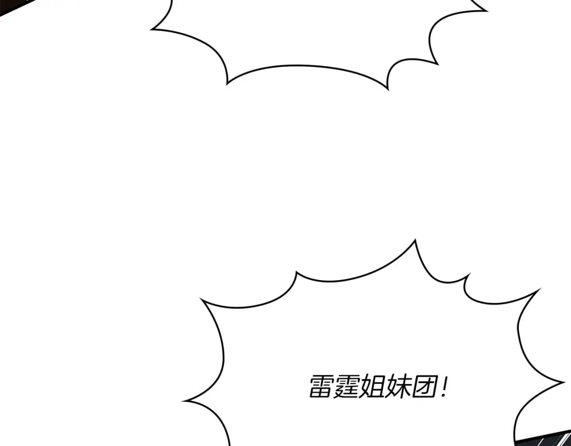 第58话 偷袭 第106页