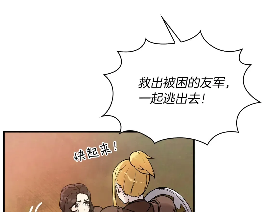 第58话 偷袭 第109页