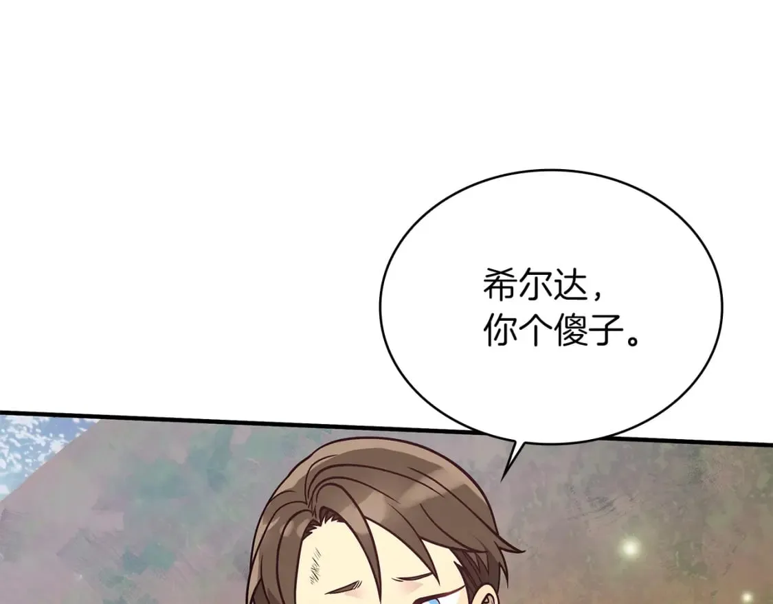 第58话 偷袭 第111页