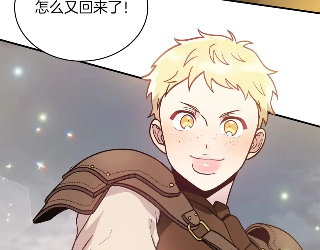 第58话 偷袭 第113页