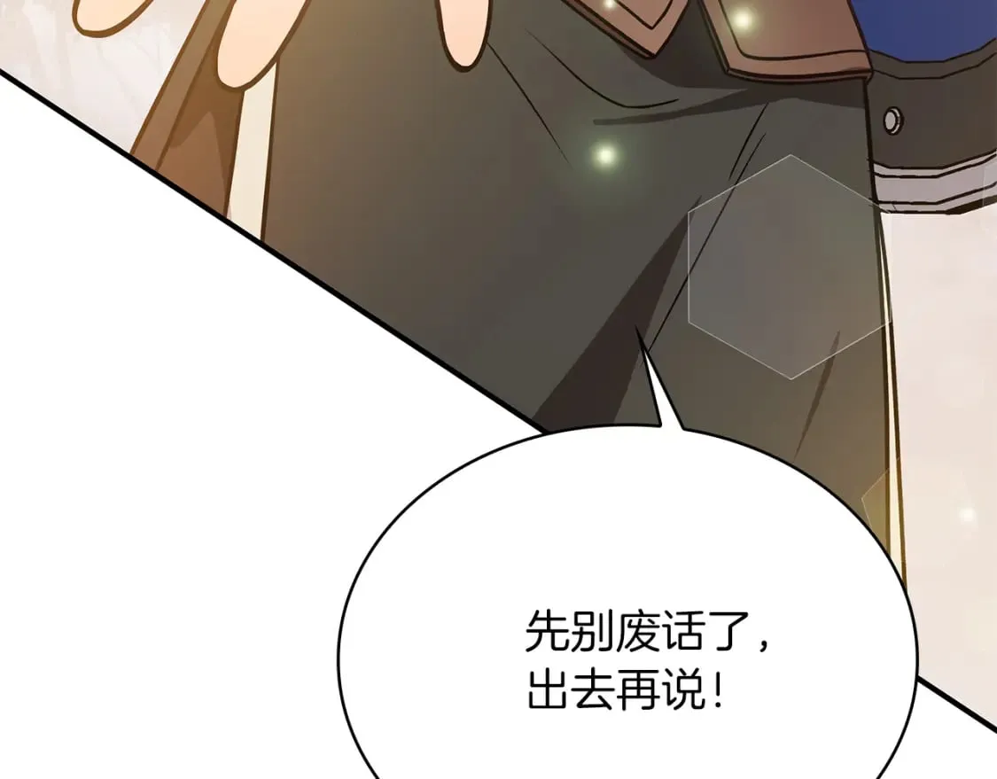 第58话 偷袭 第115页