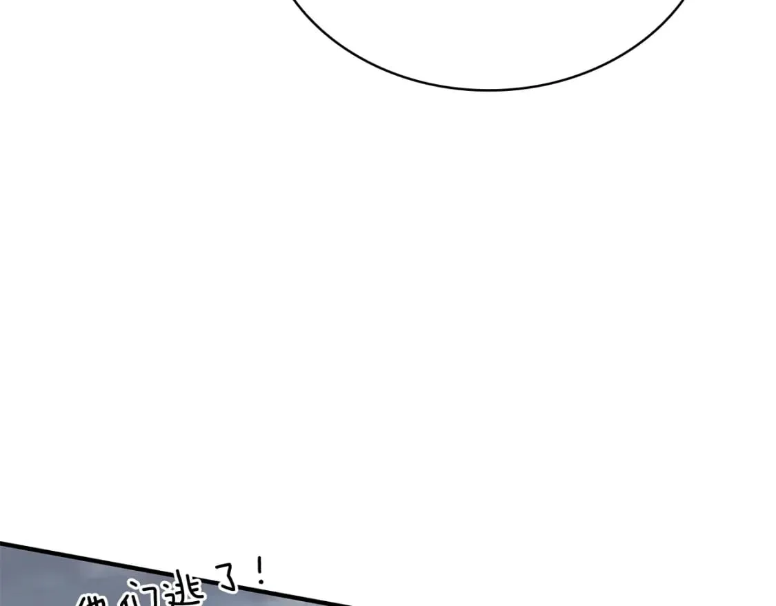 第58话 偷袭 第116页