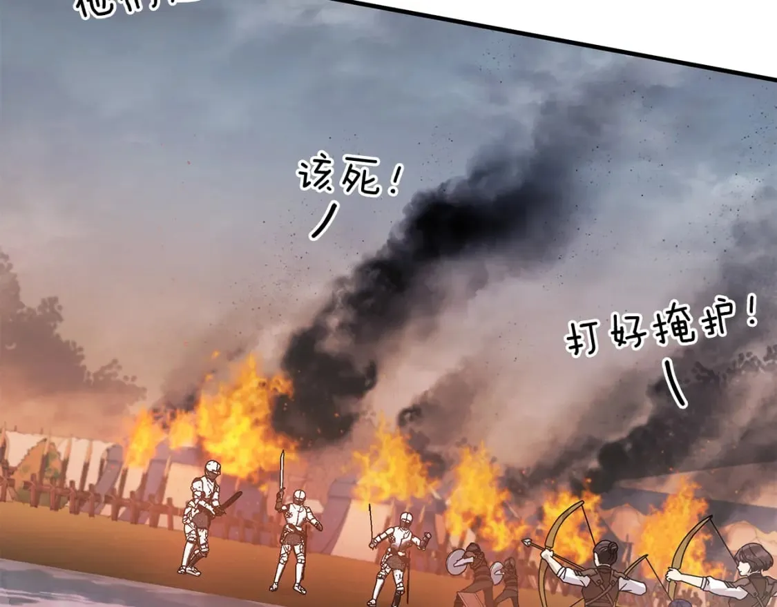 第58话 偷袭 第117页