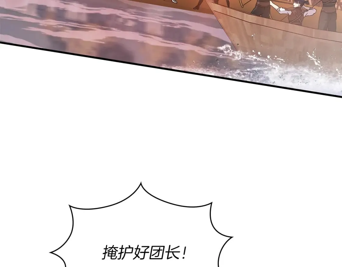 第58话 偷袭 第118页