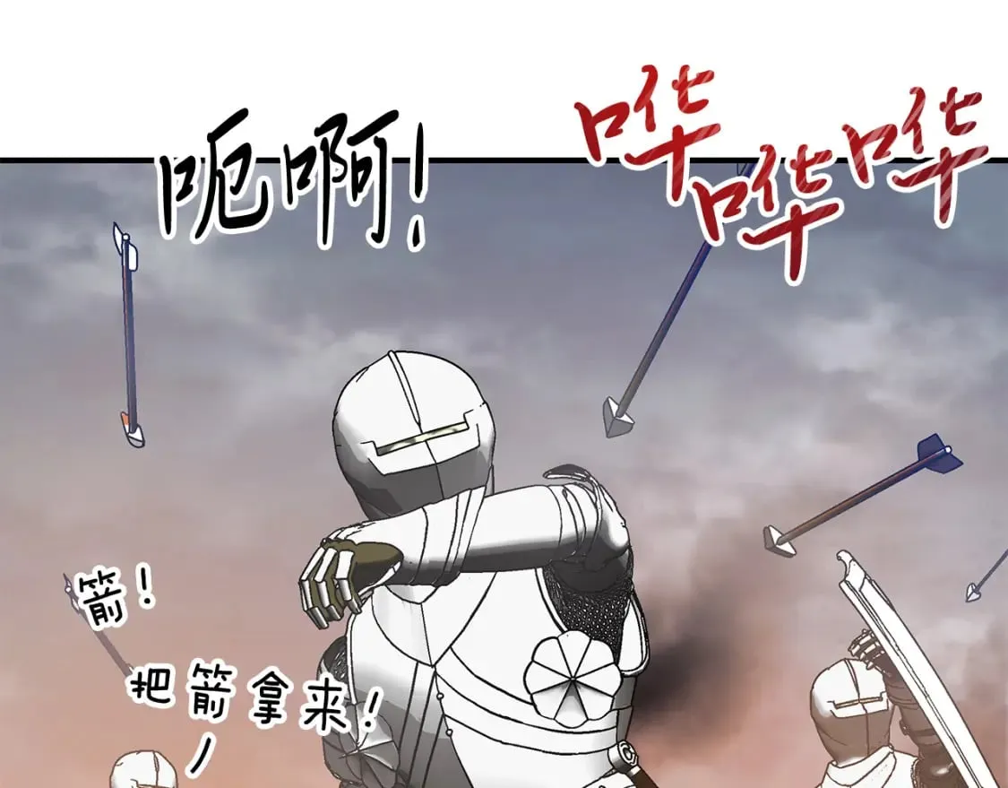 第58话 偷袭 第122页