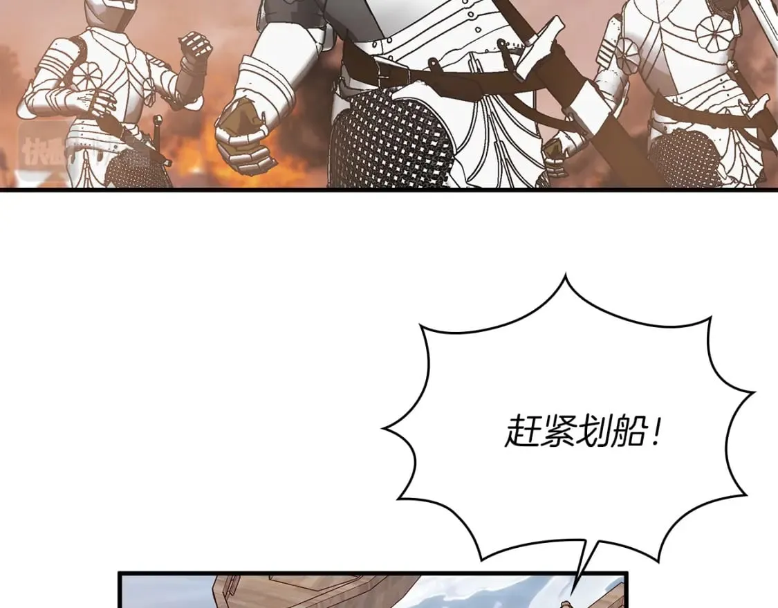 第58话 偷袭 第123页