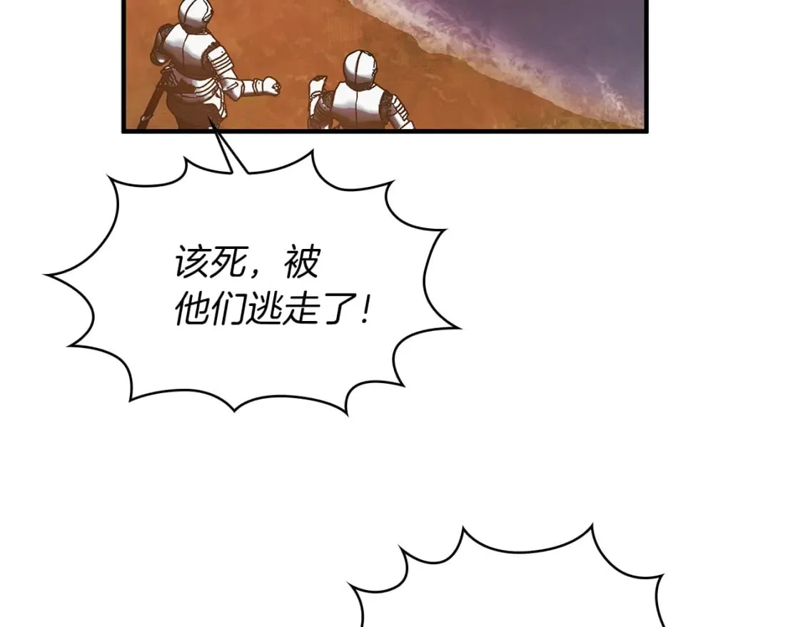 第58话 偷袭 第125页