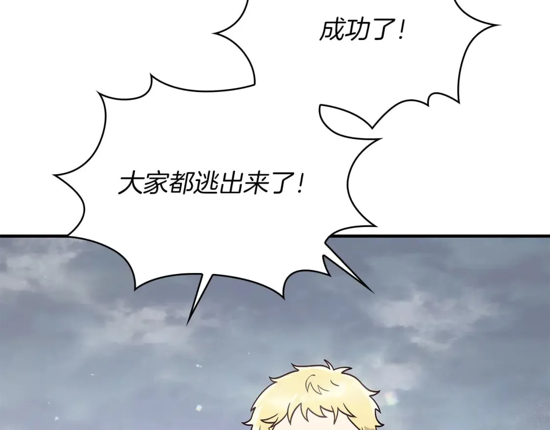 第58话 偷袭 第126页