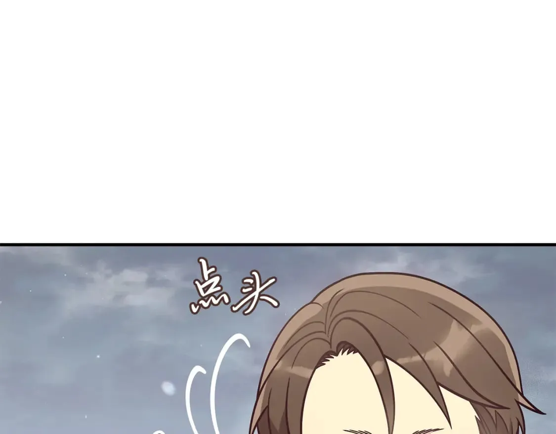 第58话 偷袭 第128页