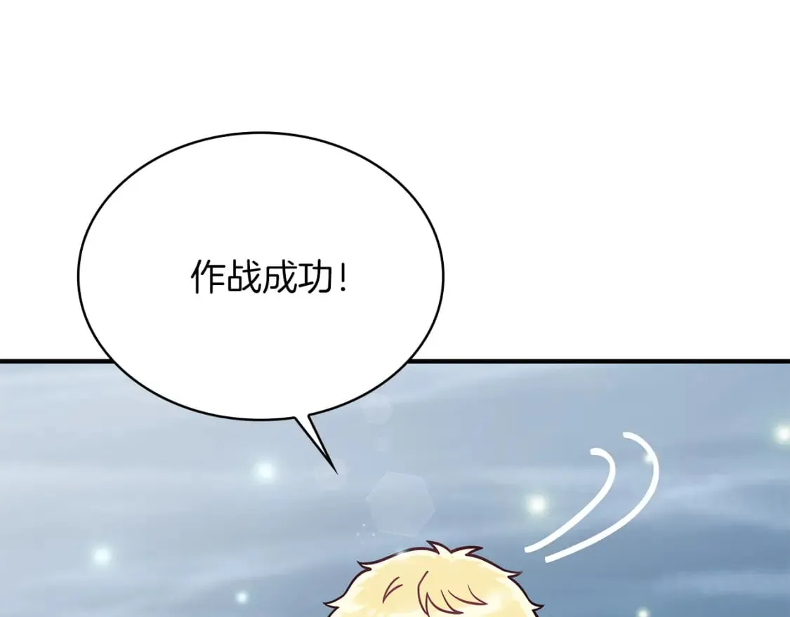 第58话 偷袭 第130页