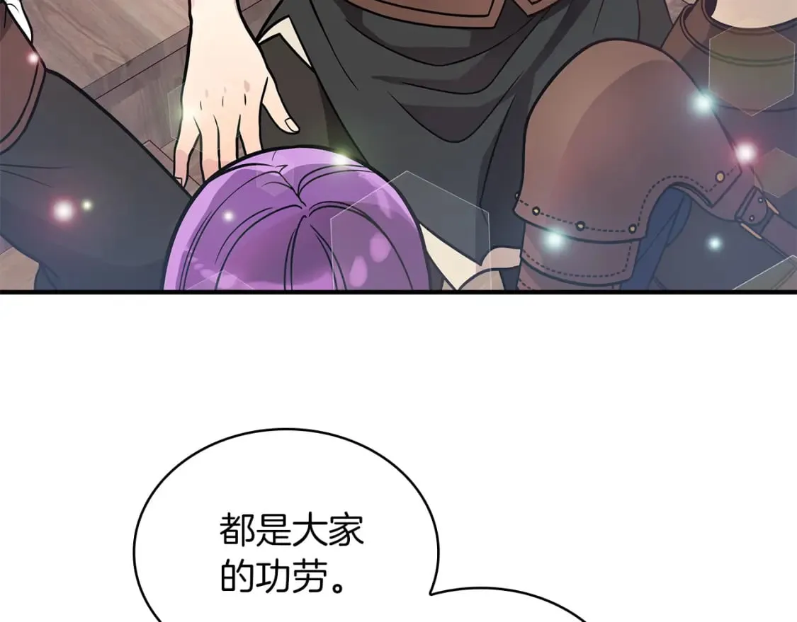 第58话 偷袭 第132页