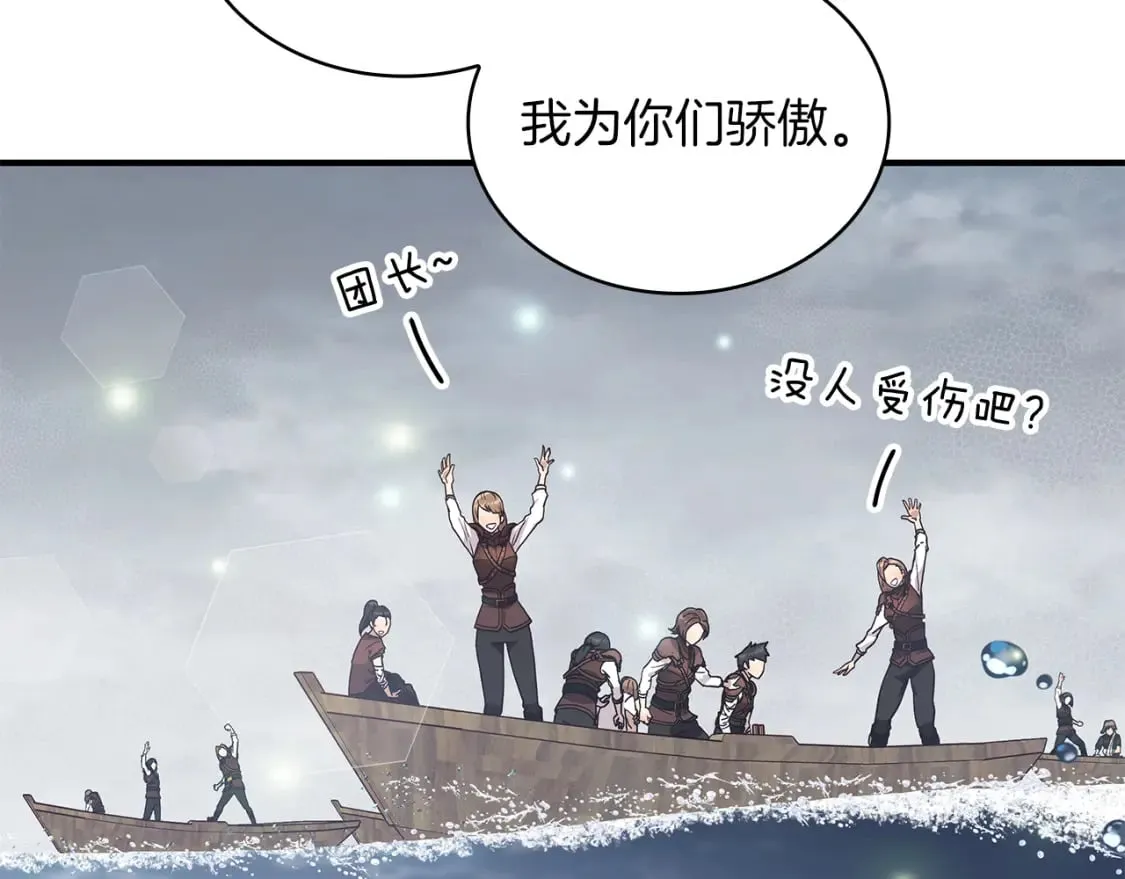 第58话 偷袭 第133页