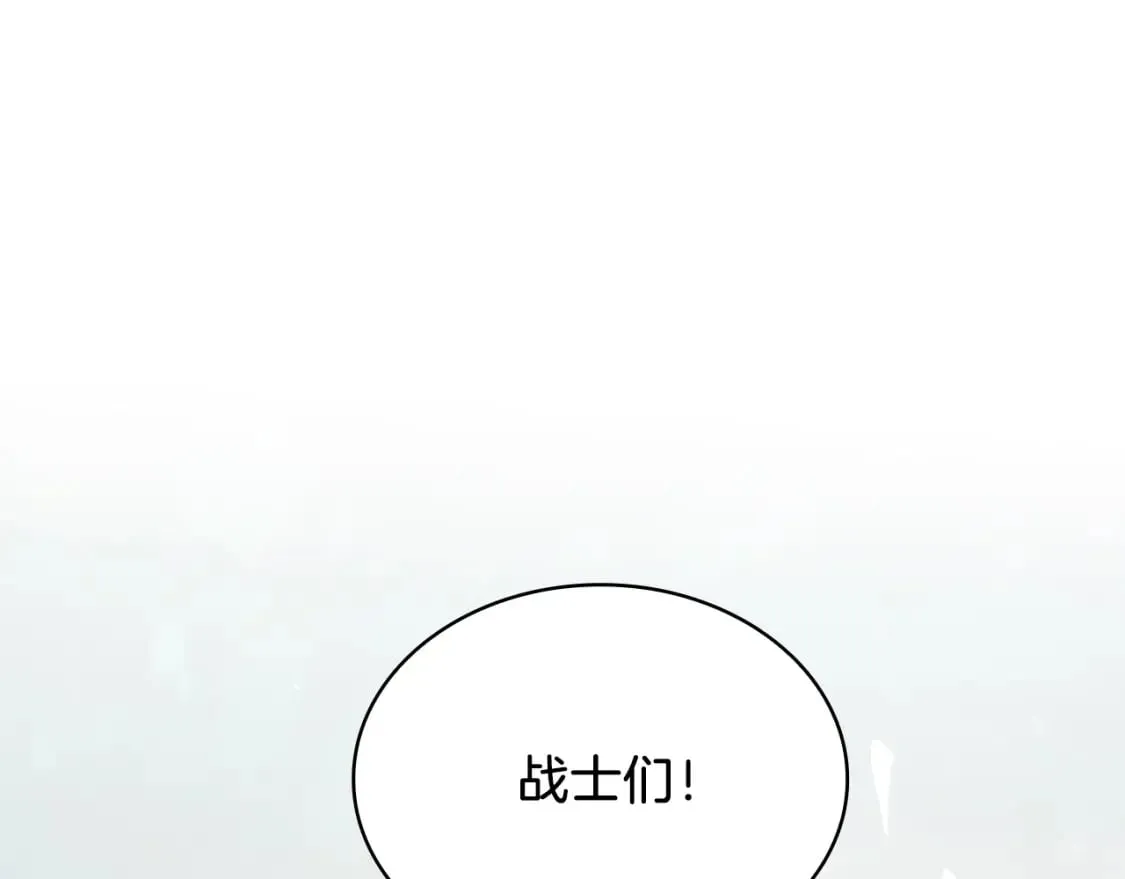 第58话 偷袭 第135页