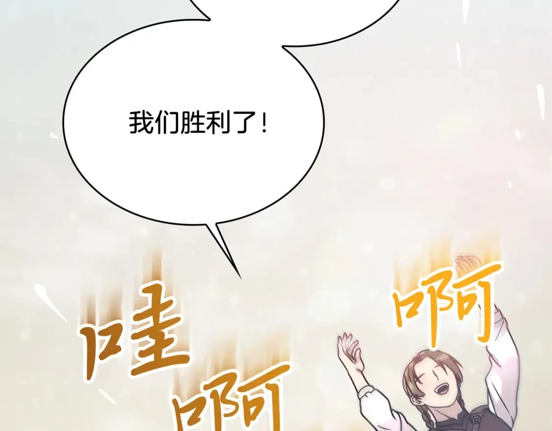 第58话 偷袭 第136页