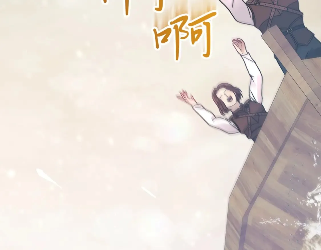 第58话 偷袭 第137页