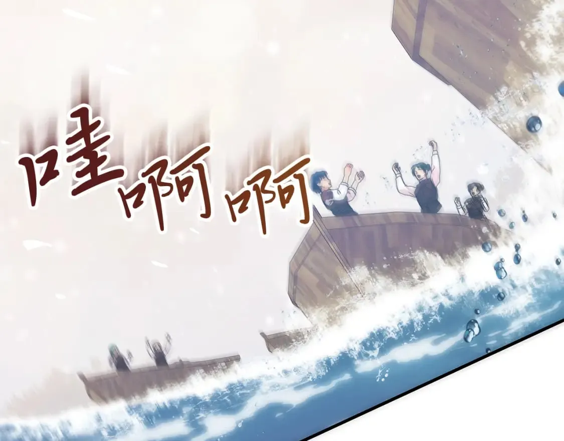 第58话 偷袭 第138页