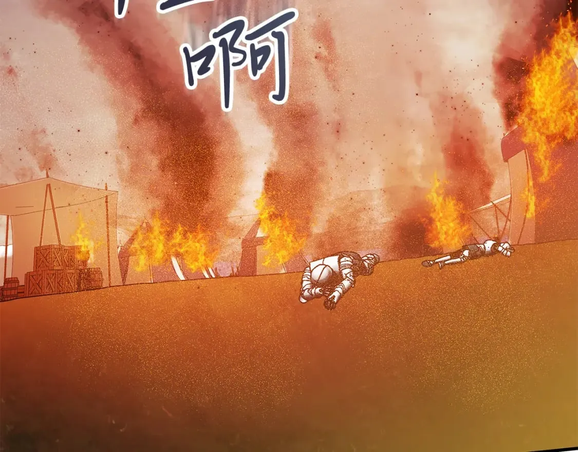 第58话 偷袭 第141页