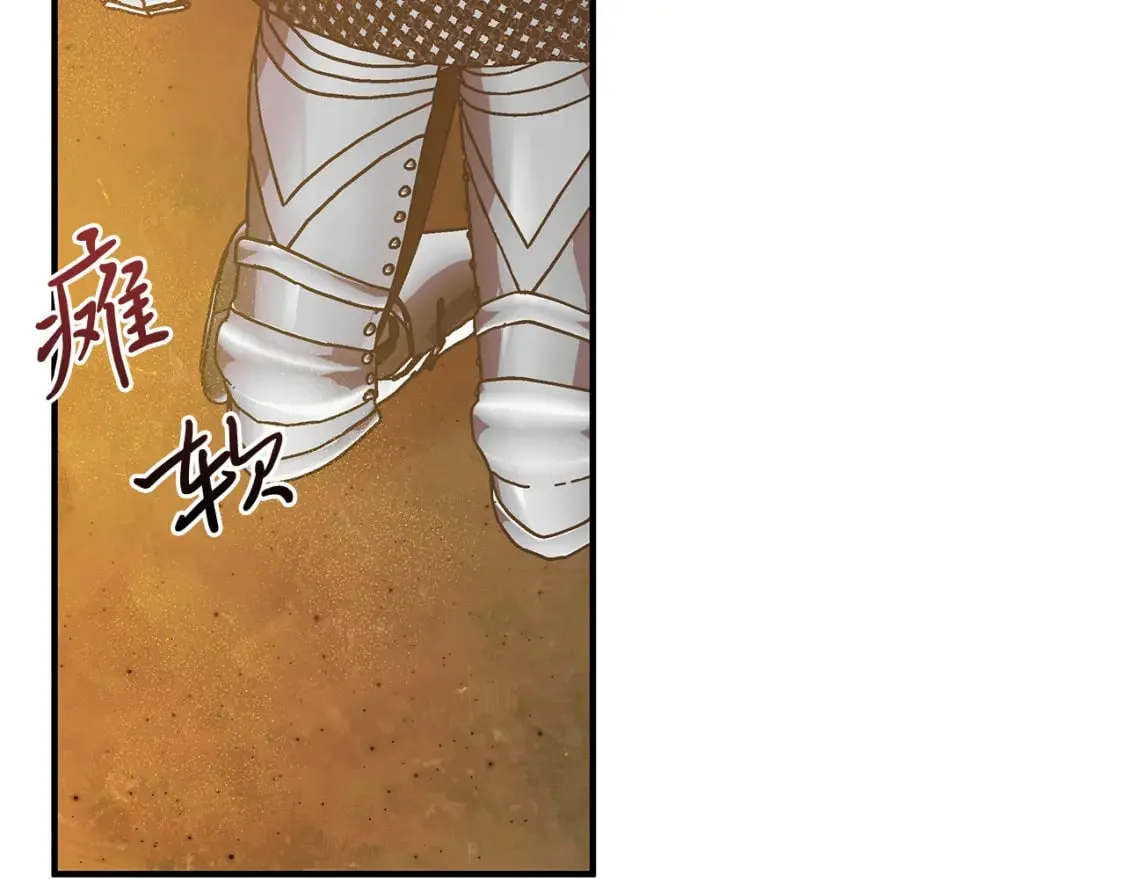 第58话 偷袭 第143页