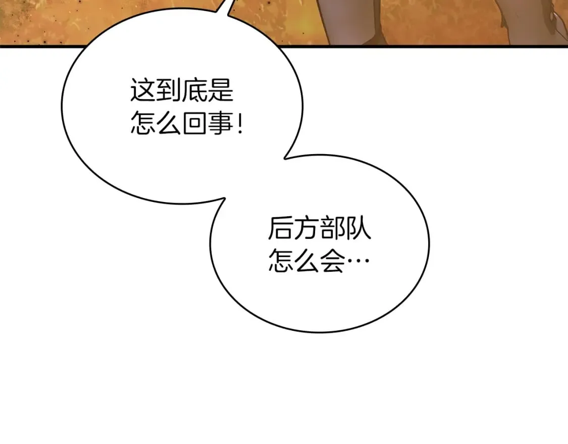 第58话 偷袭 第147页