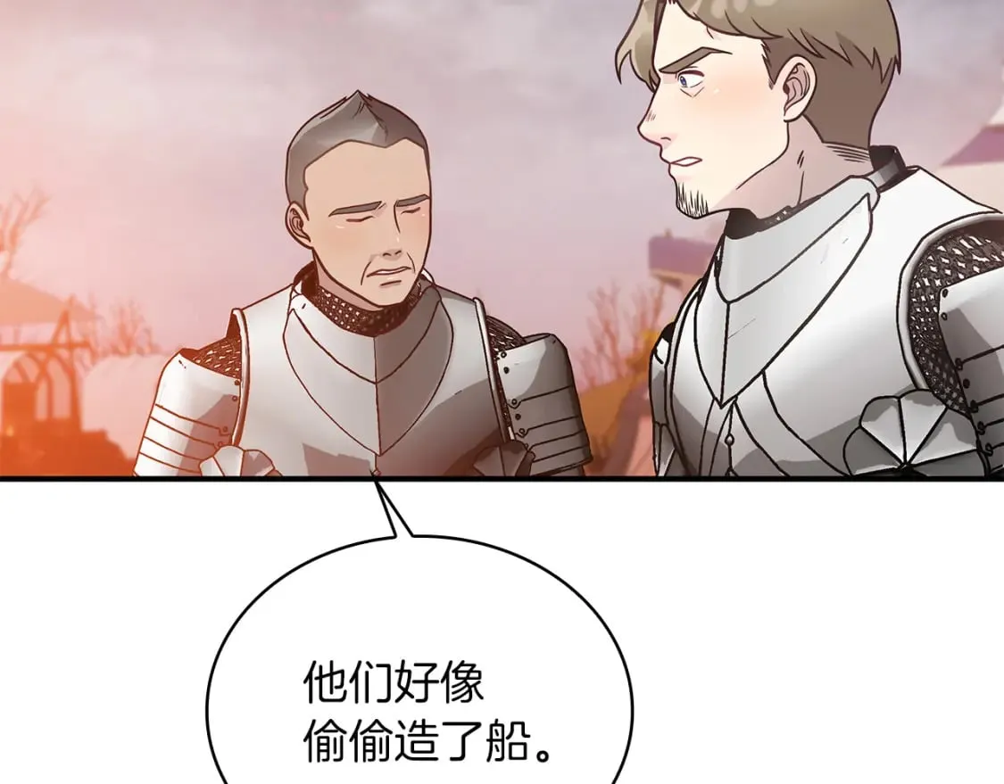 第58话 偷袭 第150页